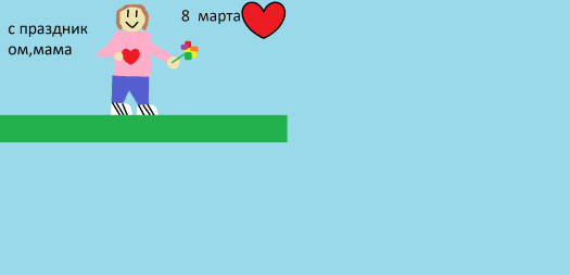 8 марта